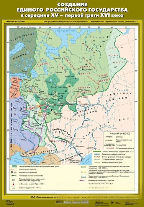 Создание единого Российского государства в середине XV- первой трети XVI века (Карта.История России)
