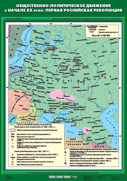 Общественно-политическое движение в начале XX в. Первая российская революция (Карта. История России)
