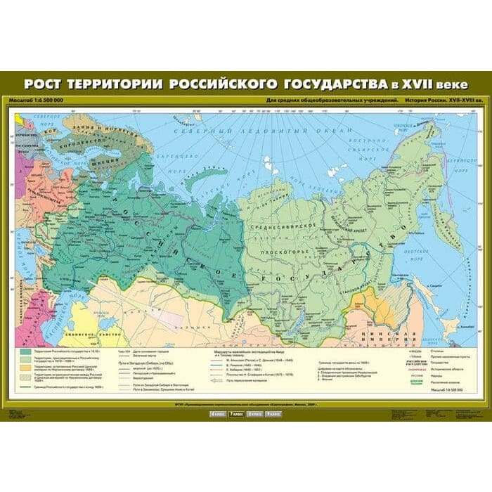Рост территории Русского государства в XVII веке (Карта. История России 7 кл.) К-1704