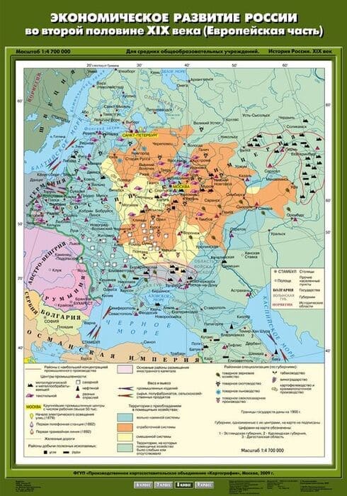 Экономическое развитие России во второй половине XIX века (Европейская часть) (Карта.История России)