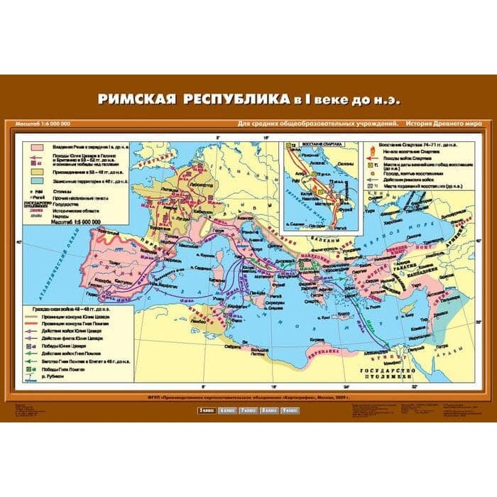 Римская республика в I в. до н.э. (Карта. История 5 кл.) К-2513