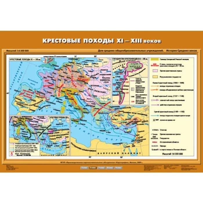 Крестовые походы ХI-ХIII вв. (Карта. История 6 кл.) К-2606