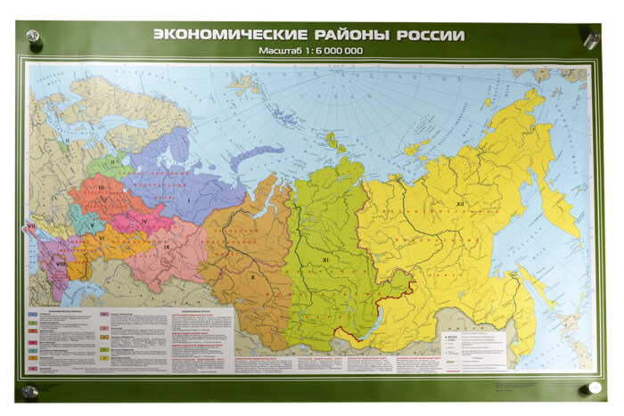Экономические районы России, 100x140 см (Карта. География 8-9 кл.) КН-0812