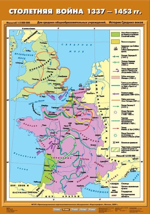 Столетняя война 1337-1453 гг. (Карта. История 6 кл) К-2609