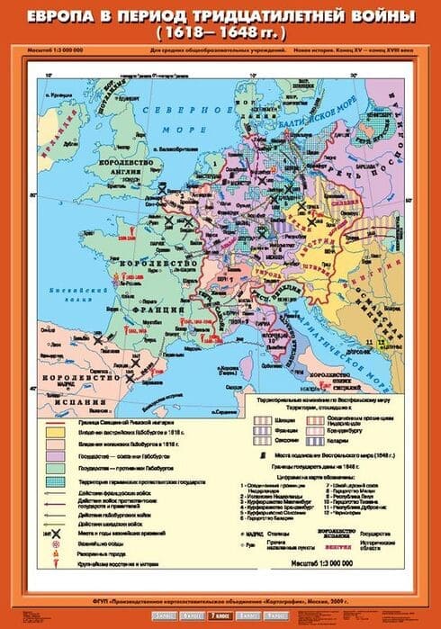 Европа в период Тридцатилетней войны (1618-1648 гг.) (Карта. История 7 кл.) К-2705