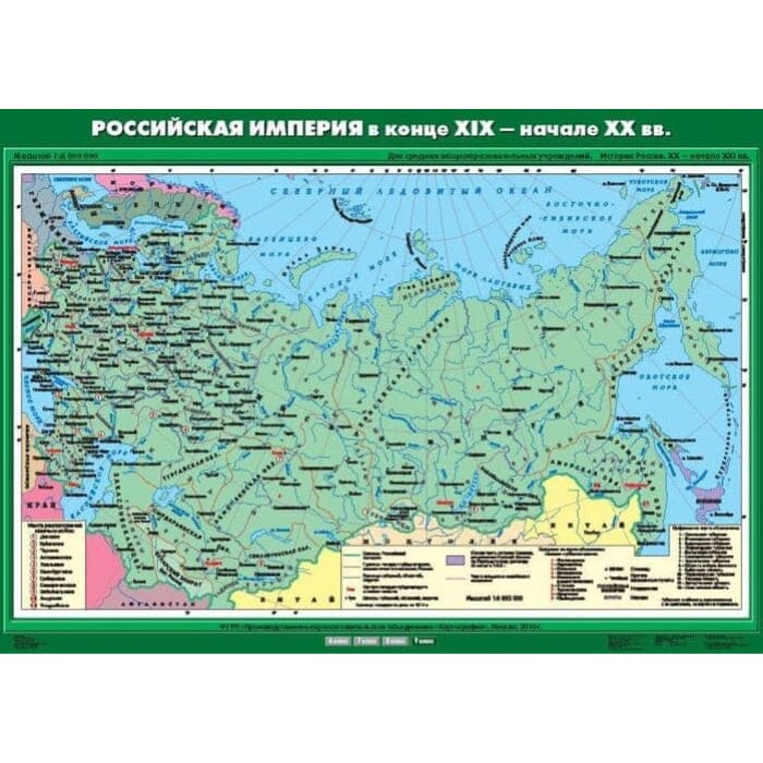 Российская империя в конце ХIХ начале ХХ вв. (Карта. История России 9 кл.) К-1901