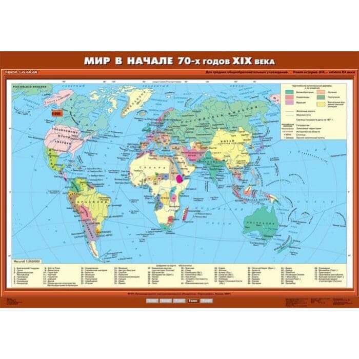 Мир в начале 70-х годов XIX в. (Карта. История 8 кл.) К-2806