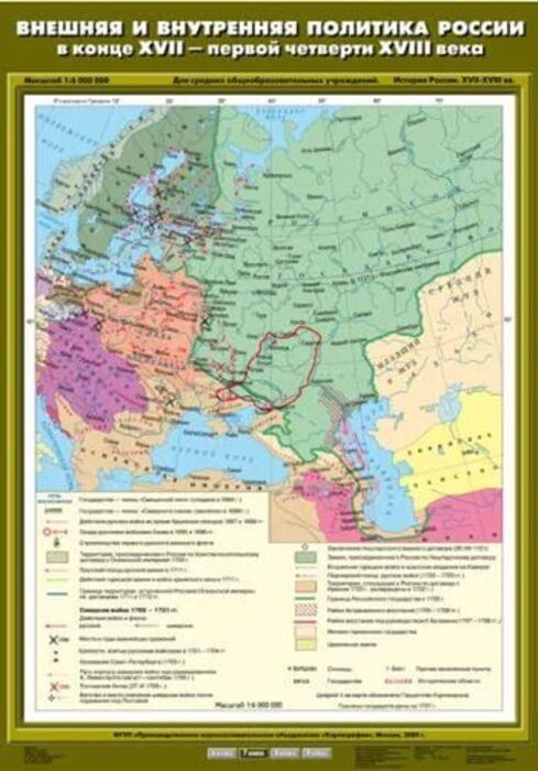 Внешняя и внутренняя политика России в конце XVII - первой четверти XVIII вв. (Карта.История России)