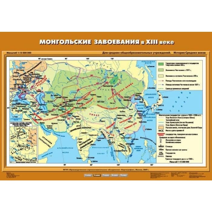 Монгольские завоевания в XIII в. (Карта. История 6 кл.) К-2613