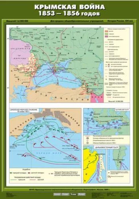 Крымская война 1853-1856 гг. (Карта. История России 8 кл.) К-1807