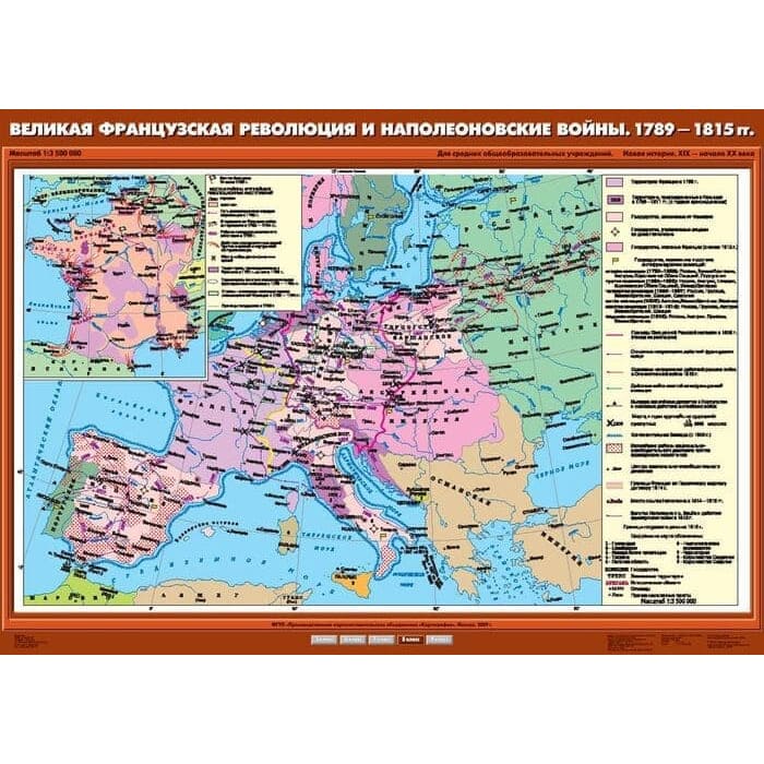 Великая Французская революция и Наполеоновские войны. 1789-1815 гг. (Карта. История 8 кл.) К-2801