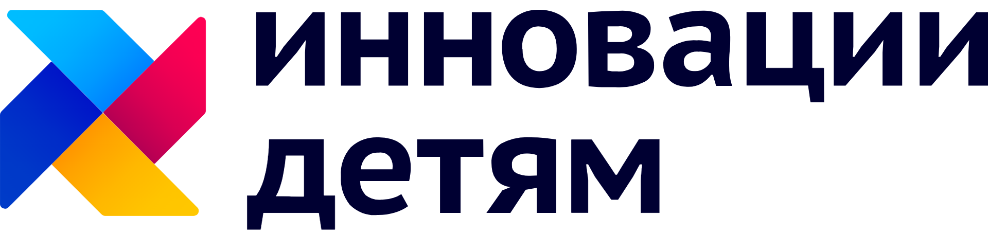 Инновации детям Инновации детям