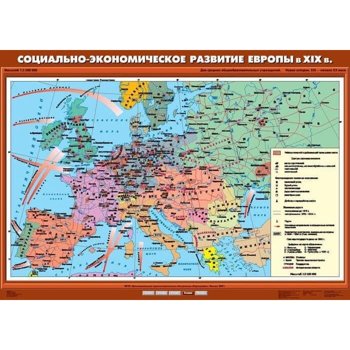 Социально-экономическое развитие Европы в XIX в. (Карта. История 8 кл.) К-2809