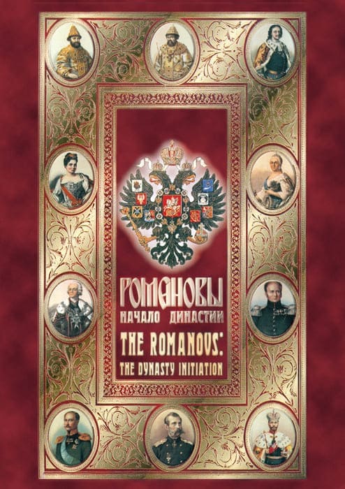 Учебный фильм. Романовы. Начало династии (рус., англ.) (МР4) 21300598МР