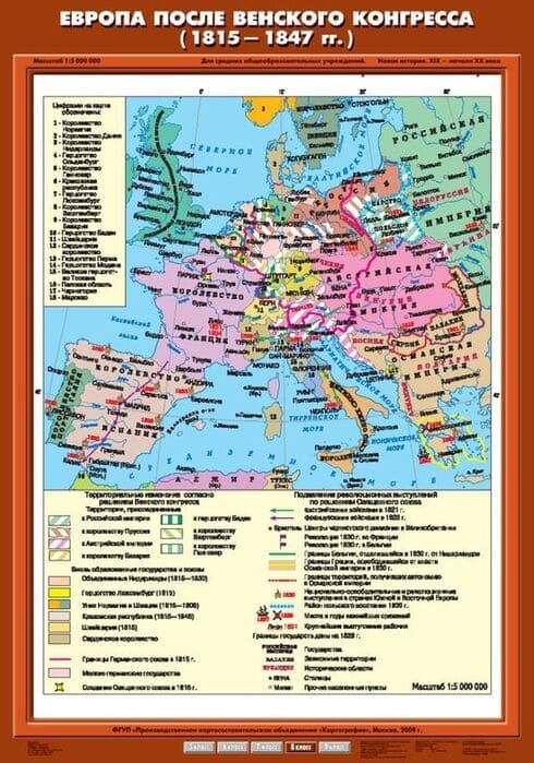 Европа после Венского конгресса (1815-1847 гг.) (Карта. История 8 кл.) К-2802
