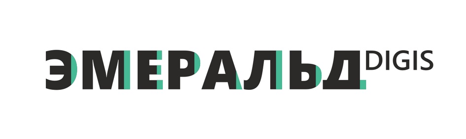 Эмеральд Эмеральд