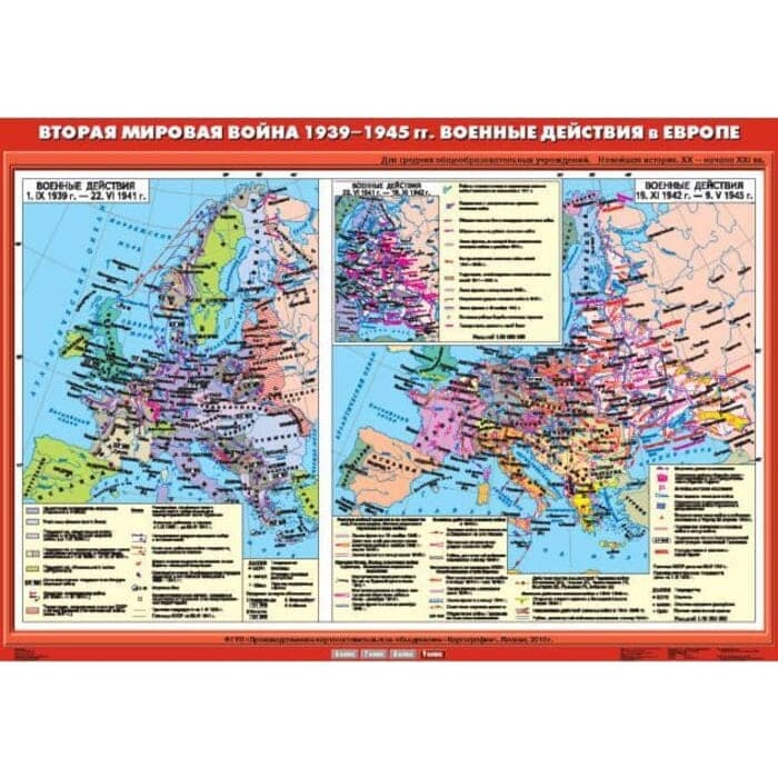Вторая мировая война в Европе (1939-1945 гг.) Военные действия в Европе (Карта. История 9 кл) К-2906