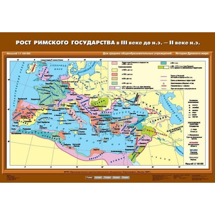 Рост Римского государства в III в. до н.э. - II в. н.э. (Карта. История 5 кл.) К-2514