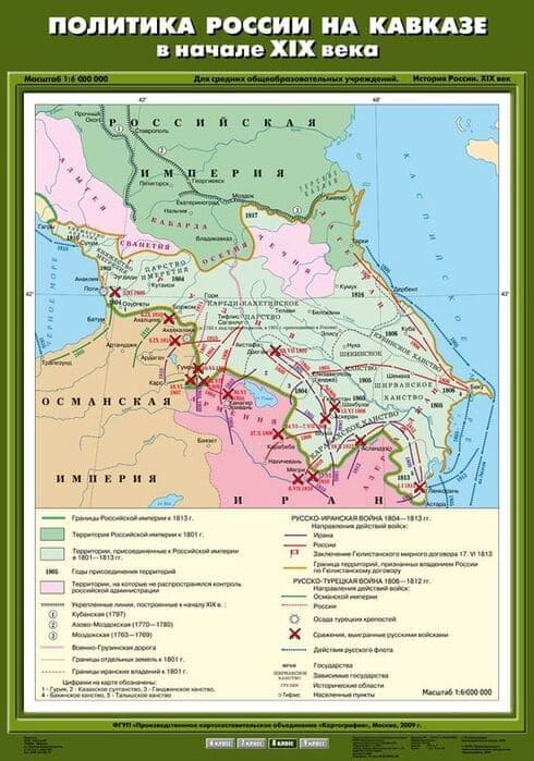 Политика России на Кавказе в начале XIX века (Карта. История России 8 кл.) К-1804