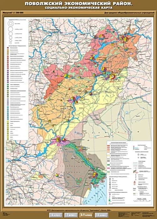 Поволжский экономический район. Социально-экономическая карта, 100x140 см (Карта. География 8-9 кл.)