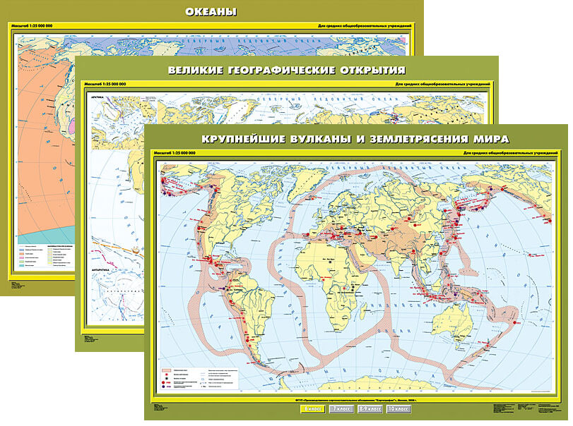 Комплект настенных учебных карт по географии (135 карты)