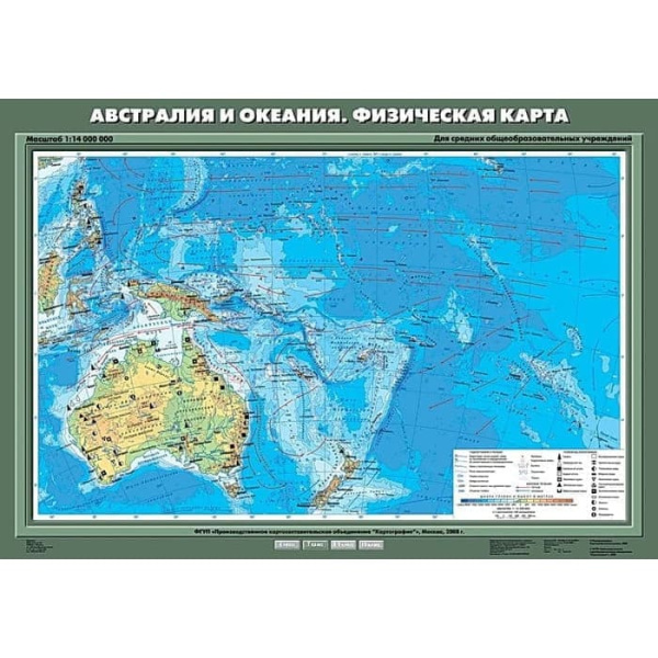 Австралия и Океания. Физическая карта, 70x100 см (Карта. География 7 кл.) К-0718
