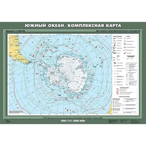 Южный океан. Комплексная карта, 70х100 см (Карта. География 7 кл.) К-0730