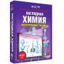 Химия. Инструктивные таблицы. Интерактивное учебное пособие (v.5.0) (BOX. Наглядная Химия)