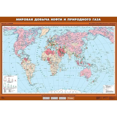 Мировая добыча нефти и природного газа, 100x140 см (Карта. География 10 кл.) КН-0012