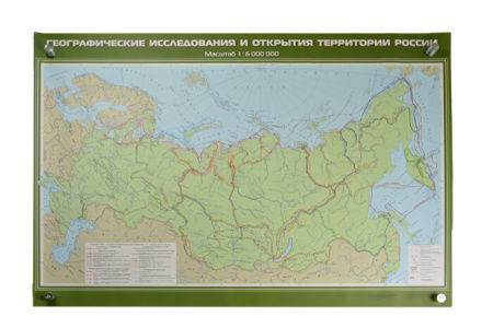 Географические открытия и исследования территории России, 100х140 см (Карта. География 8-9 кл.)