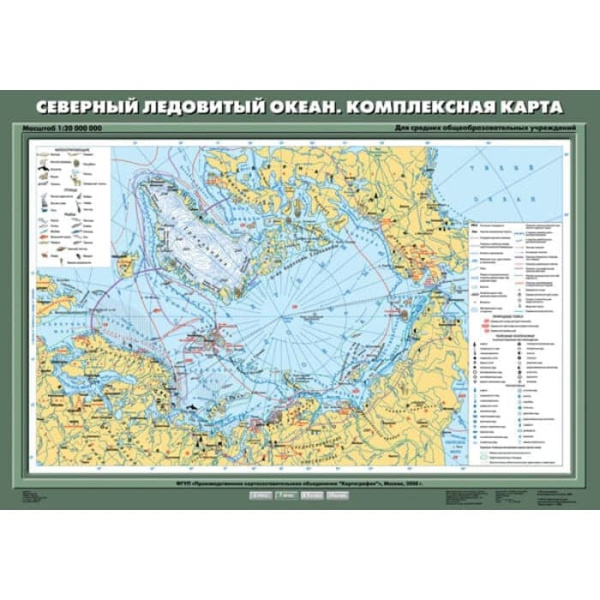 Северный Ледовитый океан. Комплексная карта, 70х100 см (Карта. География 7 кл.) К-0732