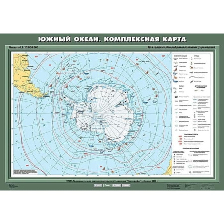 Южный океан. Комплексная карта, 70х100 см (Карта. География 7 кл.) К-0730
