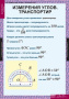 Математика (Комплект таблиц 18 шт. 5 кл.) 5-8529-011