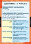 Математика (Комплект таблиц 12 шт. 6 кл.) 5-8530-012