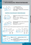 Многогранники. Тела вращения (Комплект таблиц 11 шт. Математика) 5-8739-011