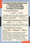 Русский язык (Комплект таблиц 6 шт. 9 кл.) 4-1142-006