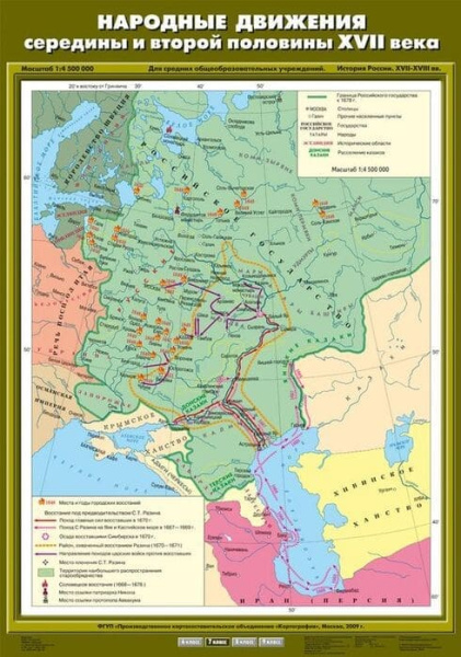 Народные движения середины и второй половины XVII века (Карта. История России 7 кл.) К-1705