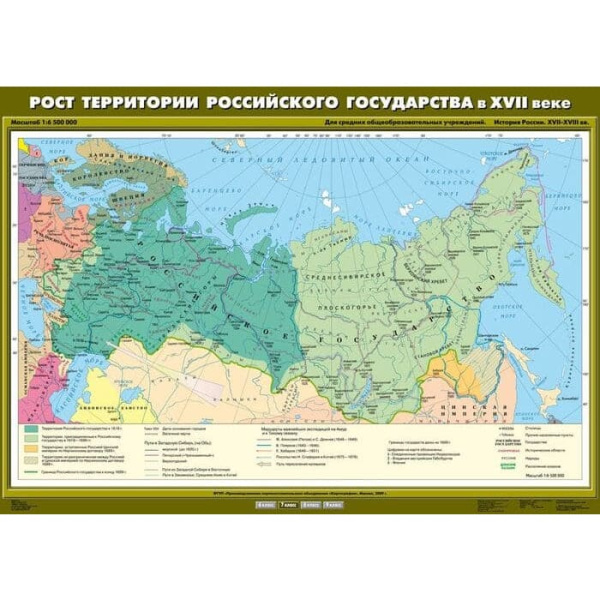 Рост территории Русского государства в XVII веке (Карта. История России 7 кл.) К-1704