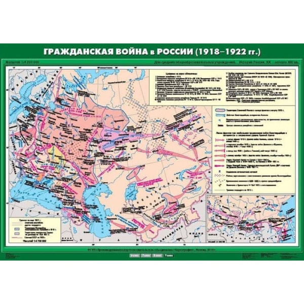 Гражданская война в России (1918-1922 гг.) (Карта. История России 9 кл.) К-1907