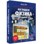 Постоянный ток. Интерактивное учебное пособие (v.5.0) (BOX. Наглядная Физика) 464-0008177241