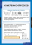 Геометрия (Комплект таблиц 14 шт. Математика 7 кл.) 5-8531-014