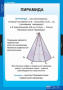 Геометрия (Комплект таблиц 14 шт. Математика 10 кл.) 5-8534-013