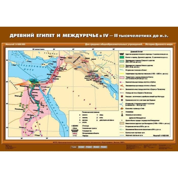 Древний Египет и Междуречье в IV-II тыс. до н.э. (Карта. История 5 кл.) К-2502