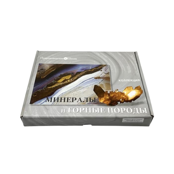 Коллекция Раздаточные образцы минералов и горных пород (26 видов по 3 образца)