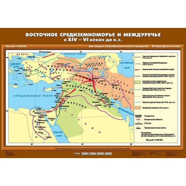 Восточное Средиземноморье и Междуречье в XIV-VI вв. до н.э (Карта. История 5 кл.) К-2503