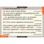 Синтаксис (Комплект таблиц 19 шт. Русский язык 5-11 кл.) 5-8626-019