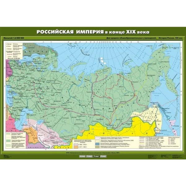Российская империя в конце ХIХ века (Карта. История России 8 кл.) К-1812