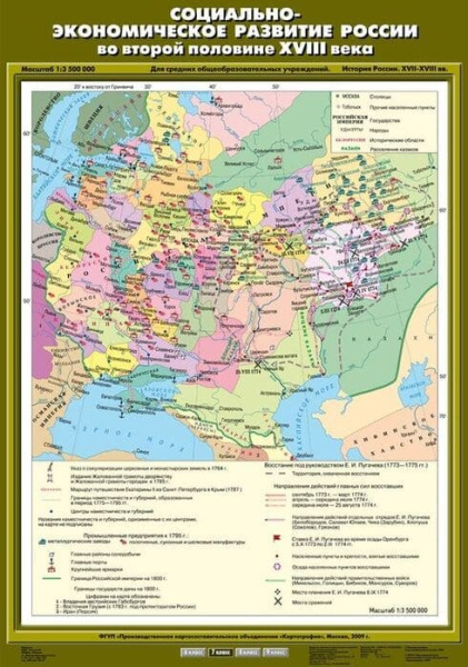 Социально-экономическое развитие России во второй половине XVIII века (Карта. История России 7 кл.) 