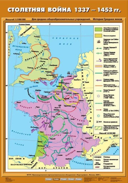 Столетняя война 1337-1453 гг. (Карта. История 6 кл) К-2609