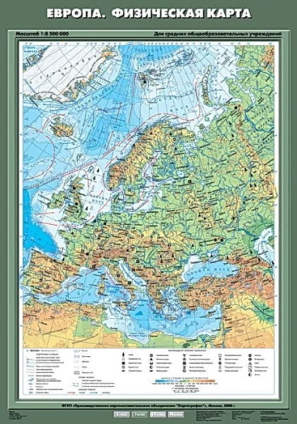 Европа. Физическая карта (Карта. География 7 кл.) К-0734